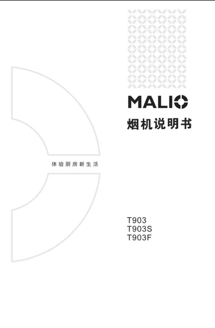 malio 玛尼欧T903F手势感应